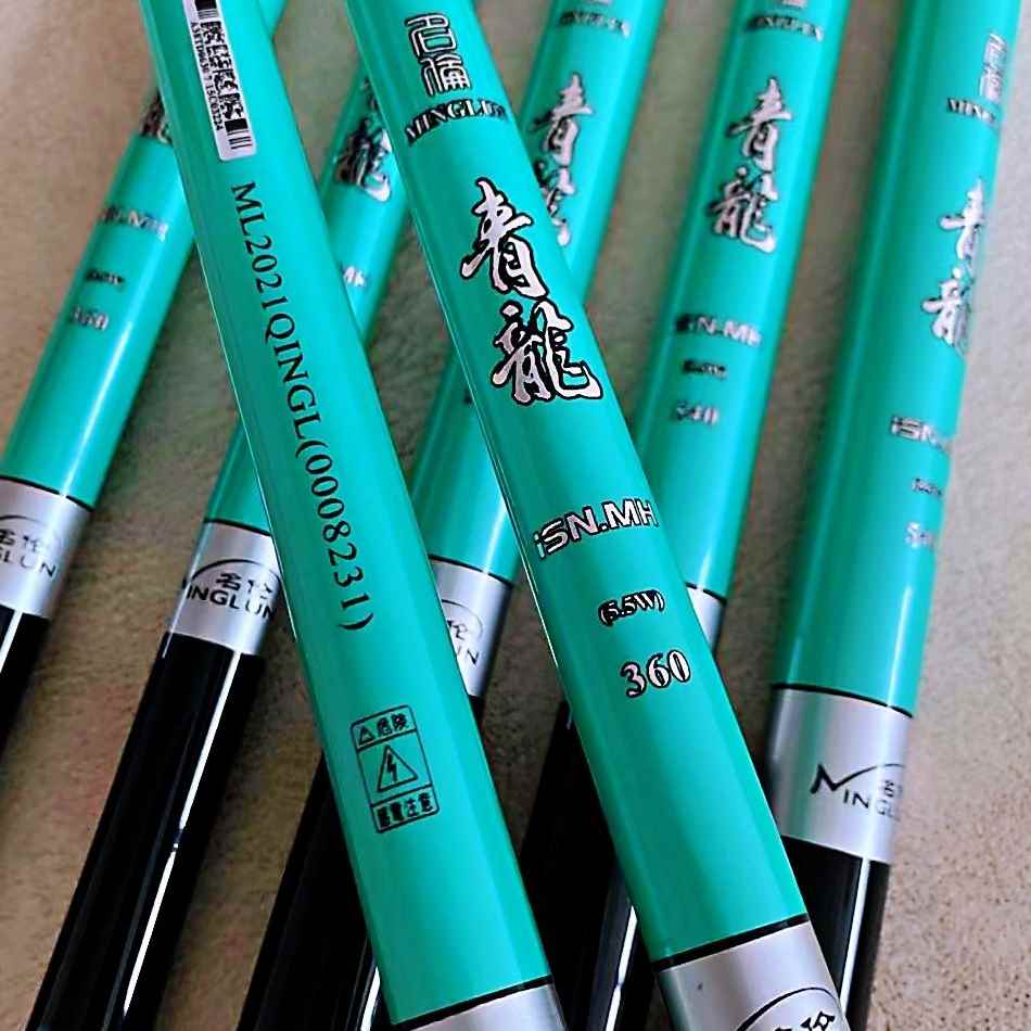 名伦青龙罗飞竿45w飞磕鲤鲫鱼竿超轻超硬85w19调台钓杆手竿105