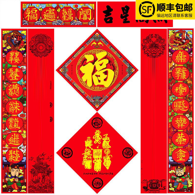 2022年虎年创意春联礼盒海神门福字个性春节对联新年礼品装饰品|msdalam kategori Aksesori rumah, mural - dari Buy2taobao.com untuk memberikan perkhidmatan ejen Taobao profesional membeli