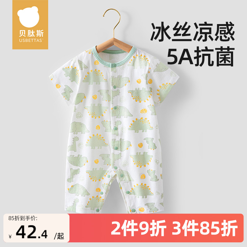 贝肽斯婴儿衣服夏季宝宝连体衣短袖薄款透气新生儿爬服春秋款睡衣