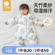 贝肽斯【肽柔】婴儿睡袋夏季薄款纱布儿童宝宝分腿防踢被四季通用