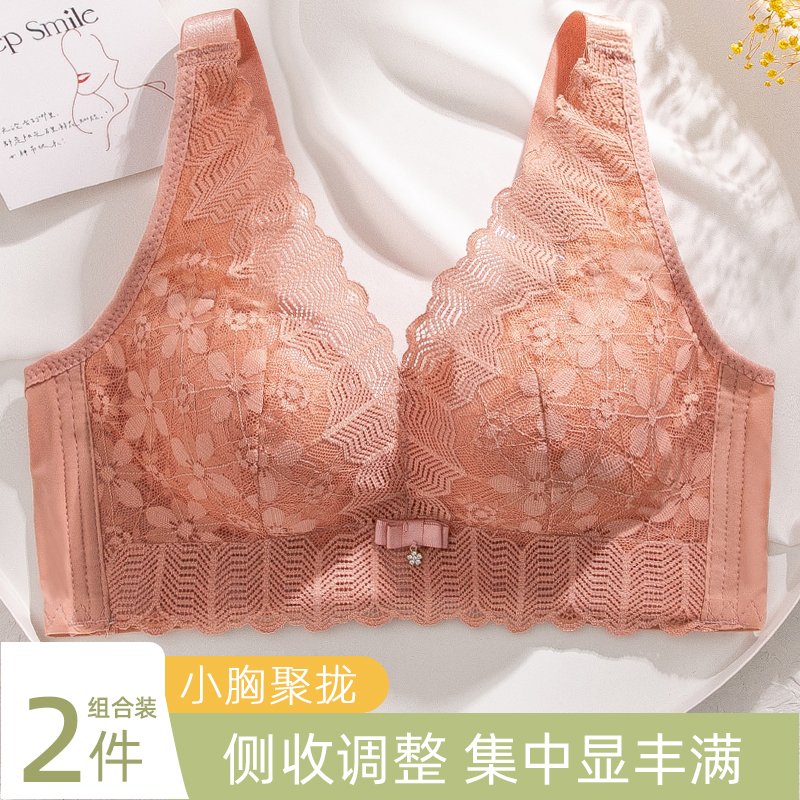 新品蕾丝内衣女聚拢上托收副乳调整型胸罩小胸厚款无钢圈文胸