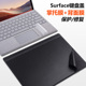 微软Surface Pro4/5/6/7键盘腕托膜Surface Go/2/3掌托膜欧缔兰键盘盖背膜保护Microsoft 7+贴膜防污修复配件