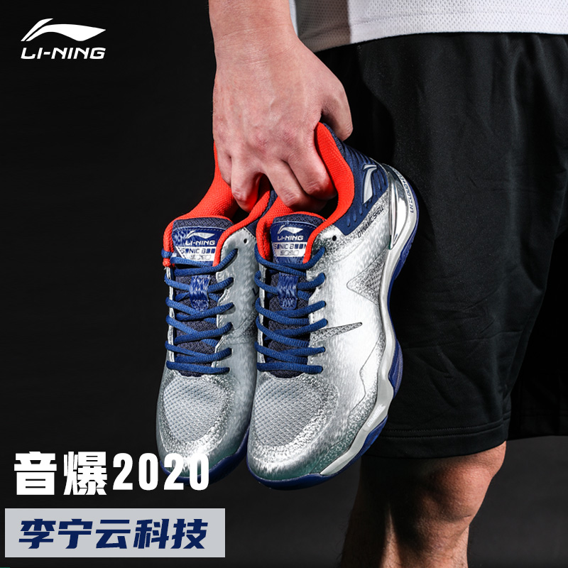 新品李宁羽毛球鞋4.0男鞋音爆2020减震女款专业比赛运动鞋ayzq001