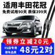 适用一汽丰田花冠雨刮器06老08原装10年2011款2012新原厂EX雨刷片