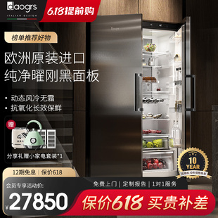 【欧洲进口】daogrs K12Pro 嵌入式无霜变频家用676L大容量式冰箱