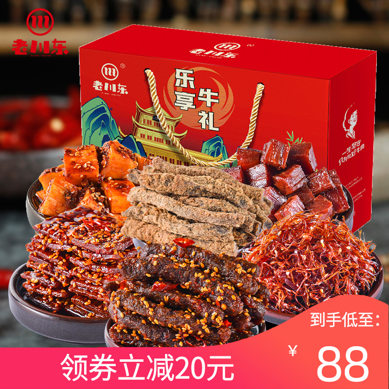 老川东乐享全肉大礼盒1000g 四