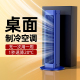 制冷空调扇冷风机家用静音卧室壁挂式墙上免打孔安装桌面办公室学生宿舍无叶电风扇厨房浴室卫生间车载冷气扇