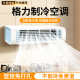 制冷空调扇冷风机家用静音卧室壁挂式墙上免打孔安装桌面办公室学生宿舍无叶电风扇厨房浴室卫生间车载冷气扇