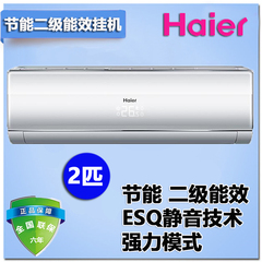 Haier/海尔 KFR-50GW/05NFA12/18NHC22/13NHA13 2匹3匹壁挂空调机