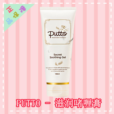 宝宝用品PUTTO贝嘟嘟滋润啫喱