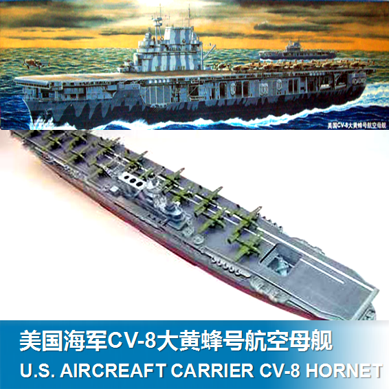 美国cv-8大黄蜂号航母 1/350 小号手拼装舰船模型trumpeter 05601图片