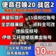 cod20老号/战区2等级号/全武器满级全组合包伊俄绝版组合包账号