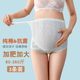 大码孕妇纯棉高腰内裤初期早期中期孕肥托腹短裤全孕期内穿200斤