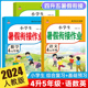 24新版四年级上下册暑假作业全套语文数学英语3册人教版小学生黄冈暑假衔接教材4升5复习预习练习册作业本小学暑假衔接四升五年级