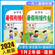 一年级暑假作业下册新版语文数学全套2册部编人教版小学生黄冈暑假衔接教材1升2复习预习练习册作业本小学暑假衔接一升二年级