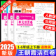 2025版上册王朝霞试卷活页单元卷同步专项冲刺小学一二三四五六年级上下册语文数学英语人教苏教北师活页默写计算王朝霞期末活页卷