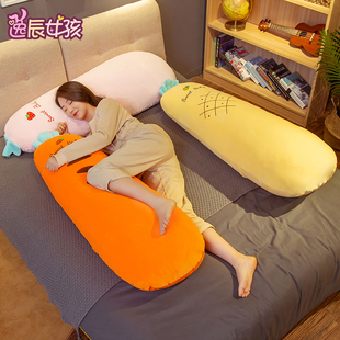 大可爱胡萝卜陪你睡觉夹腿抱枕长条枕头男女生超软床上靠垫可拆洗