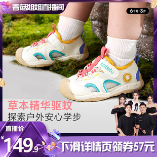 卡特兔女童宝宝学步鞋2024夏季新款鞋子男童驱蚊鞋包头儿童凉鞋