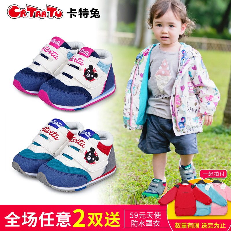 卡特兔兒童運動鞋1-3-5歲寶寶防滑單鞋男童鞋春款女童學步機能鞋