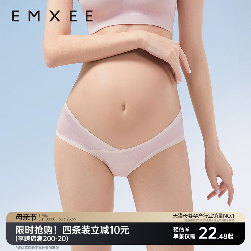 【新品】嫚熙莫代尔孕妇内裤女夏季轻