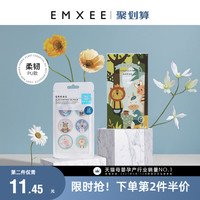 嫚熙驱蚊贴儿童婴儿防蚊贴宝宝用品防蚊神器植物精油蚊子贴纸PU款