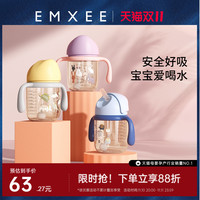 【新品】嫚熙学饮杯婴儿水杯宝宝吸管杯鸭嘴杯防呛儿童喝水杯子