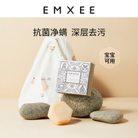 嫚熙婴儿洗衣皂新生宝宝可用儿童香皂肥皂新生儿洁衣除螨抑菌护手