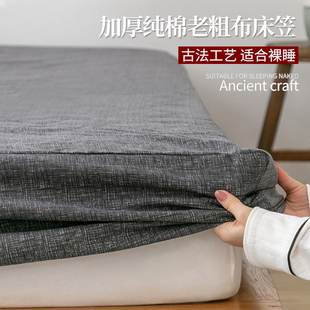 纯棉床罩100%全棉老粗布床笠单件夏季2022年新款席梦思床垫保护套