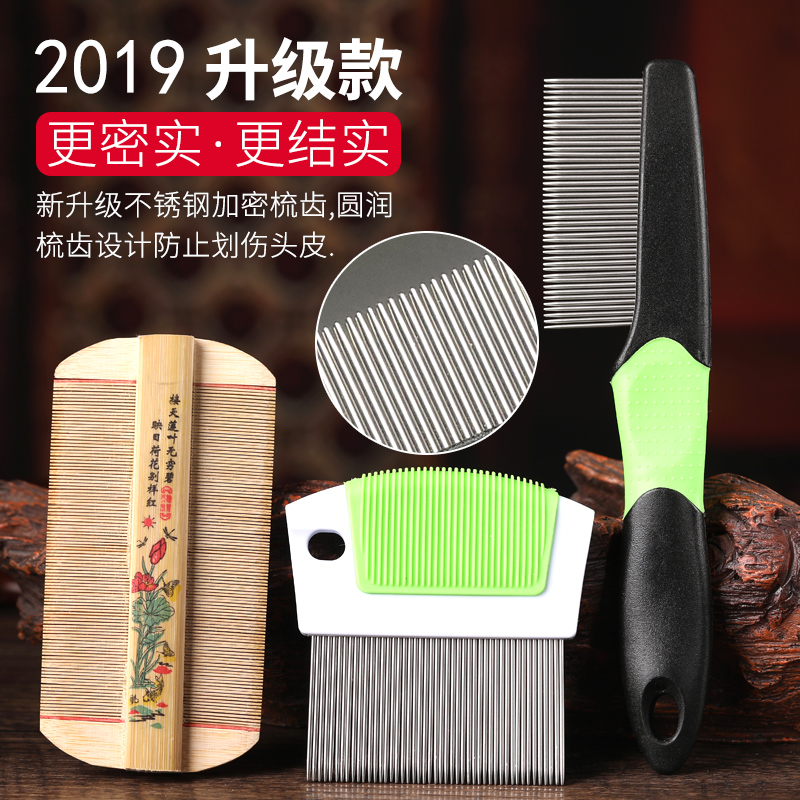 梳头篦子虱子梳超密齿超细刮头头发的蓖老式头皮屑毕子家用头虱除