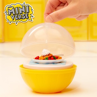 MGA迷你厨房球甜品球微世界创造微缩玩具手工diy食玩Miniverse