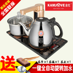 KAMJOVE/金灶V9全自动上水电热水壶智能电茶壶茶具304茶炉三合一