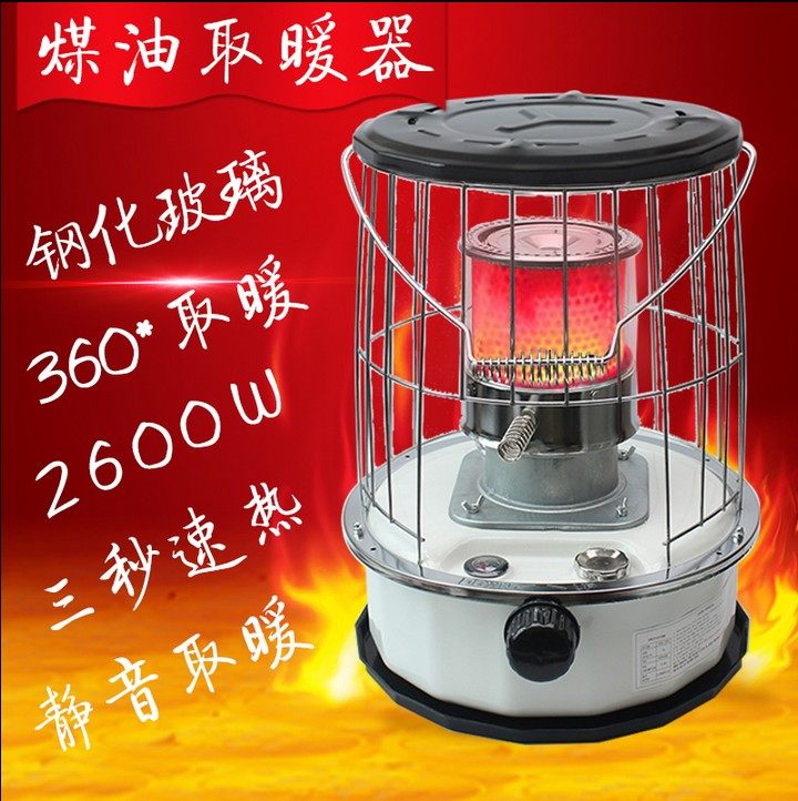 煤油炉取暖器家用便携式煤油柴油取暖炉户外野营烧水煮饭烧烤