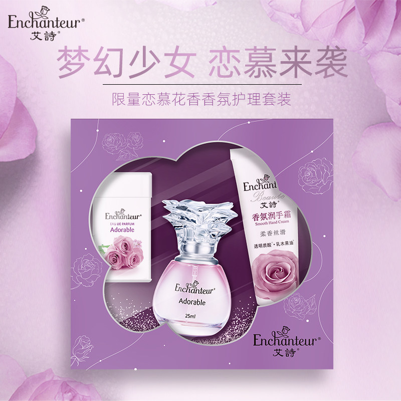 艾诗女士香水25ml女香水女士持久淡香持久清新小性感香调欢悦花香