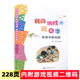 民间游戏的玩与学传承中的创新 民间体育游戏集锦 肢体律动作童谣游戏案列大全小学生爱玩的游戏经典视频幼儿园教育专业管理类图书