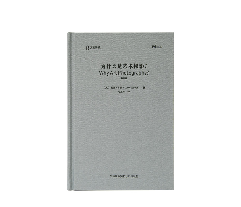 【出版社自营 正版包邮】影像文丛系列：为什么是艺术摄影？摄影艺术摄影理论摄影笔记摄影书籍摄影画册画集摄影技巧书籍