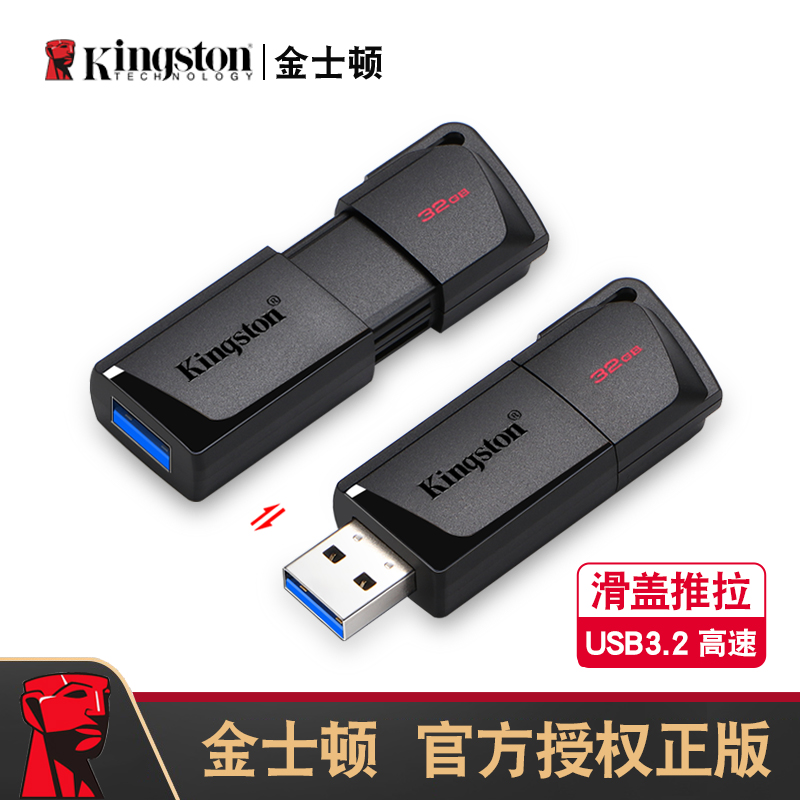 金士顿官方旗舰店正品u盘32g优盘usb3.0定制金顿士∪刻字16gu盘gb