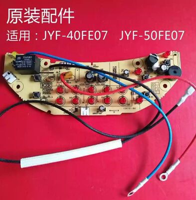 九阳电饭煲jyf-40fe07/50fe07原装电源板主板线路板显示板灯板