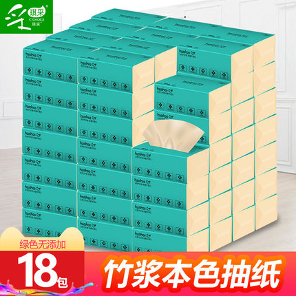 采琪采18包本色抽纸批发整箱家用卫生纸巾面巾纸家庭装餐巾纸500