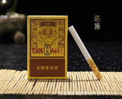 正品普洱茶烟云领牌尚品茶王茶烟替烟戒烟