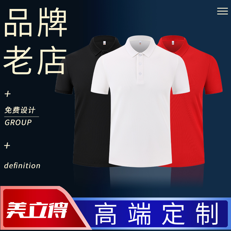 (XBSH 1688)POLO衫定制夏季工作服冰感短袖工衣刺绣印logo字