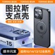 图拉斯支点壳Q1适用苹果15手机壳iphone14promax新款13pm防摔12女款十三十四plus全包ip支架高级感保护套男士