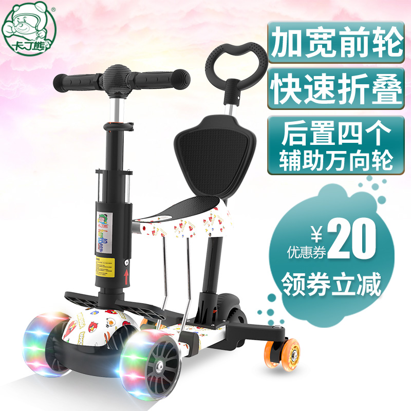 卡丁熊儿童滑板车1-2-3-6岁可坐多功能溜溜车宝宝小孩踏板滑滑车|msdalam kategori Toy/bayi/teka-teki/blok bangunan/model, bayi/Kanak-kanak skating, skuter - dari Buy2taobao.com untuk memberikan perkhidmatan ejen Taobao profesional membeli
