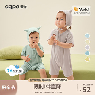 [7A抗菌]aqpa爱帕婴儿连体衣短袖莫代尔夏季薄款新生宝宝衣服哈衣