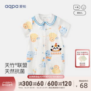 aqpa婴儿连体衣竹纤维抗菌纱布哈衣夏季薄款新生儿宝宝衣服可爱萌