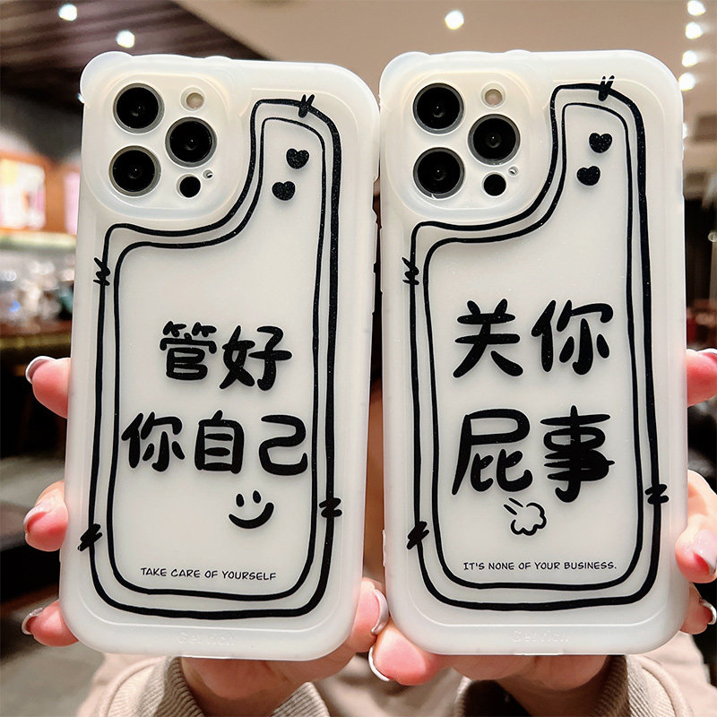 关你屁事手机壳