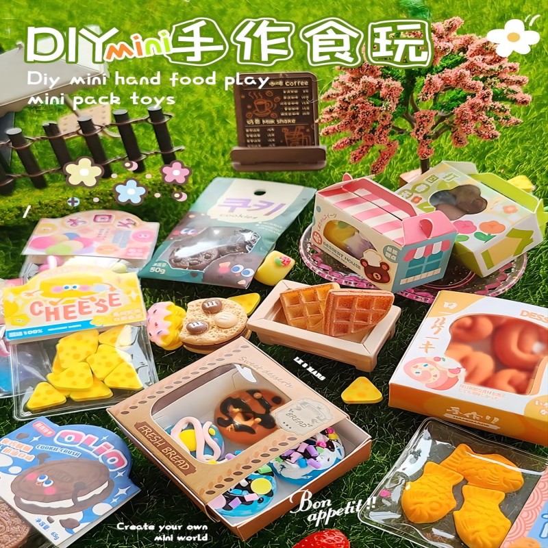 儿童手工diy材料包5-6-7岁小女孩9过家家4小厨房3玩具8送生日礼物