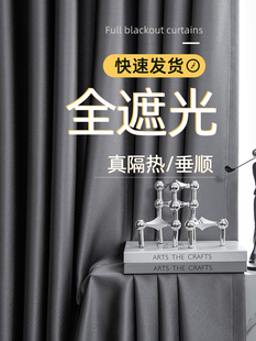 新款窗帘遮光卧室避光防光隔热防紫外线不透光挂钩式加厚全遮阳布