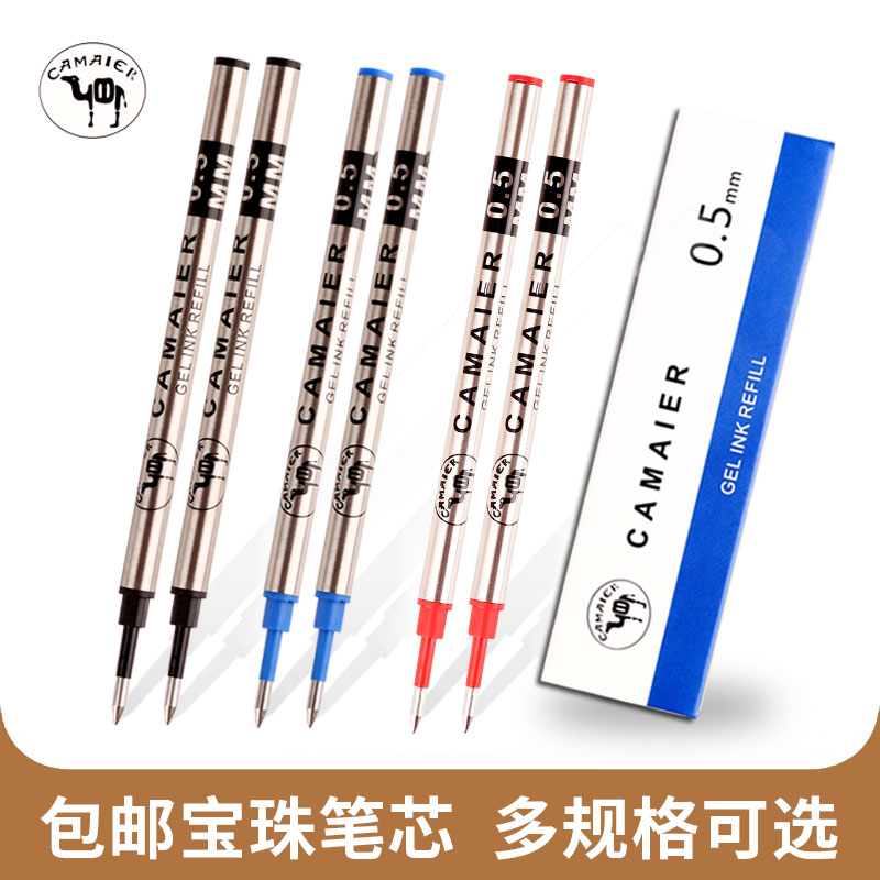 正品宝珠笔芯直插式黑色0.5mm0.7螺旋式金属签字笔中性替芯蓝红笔