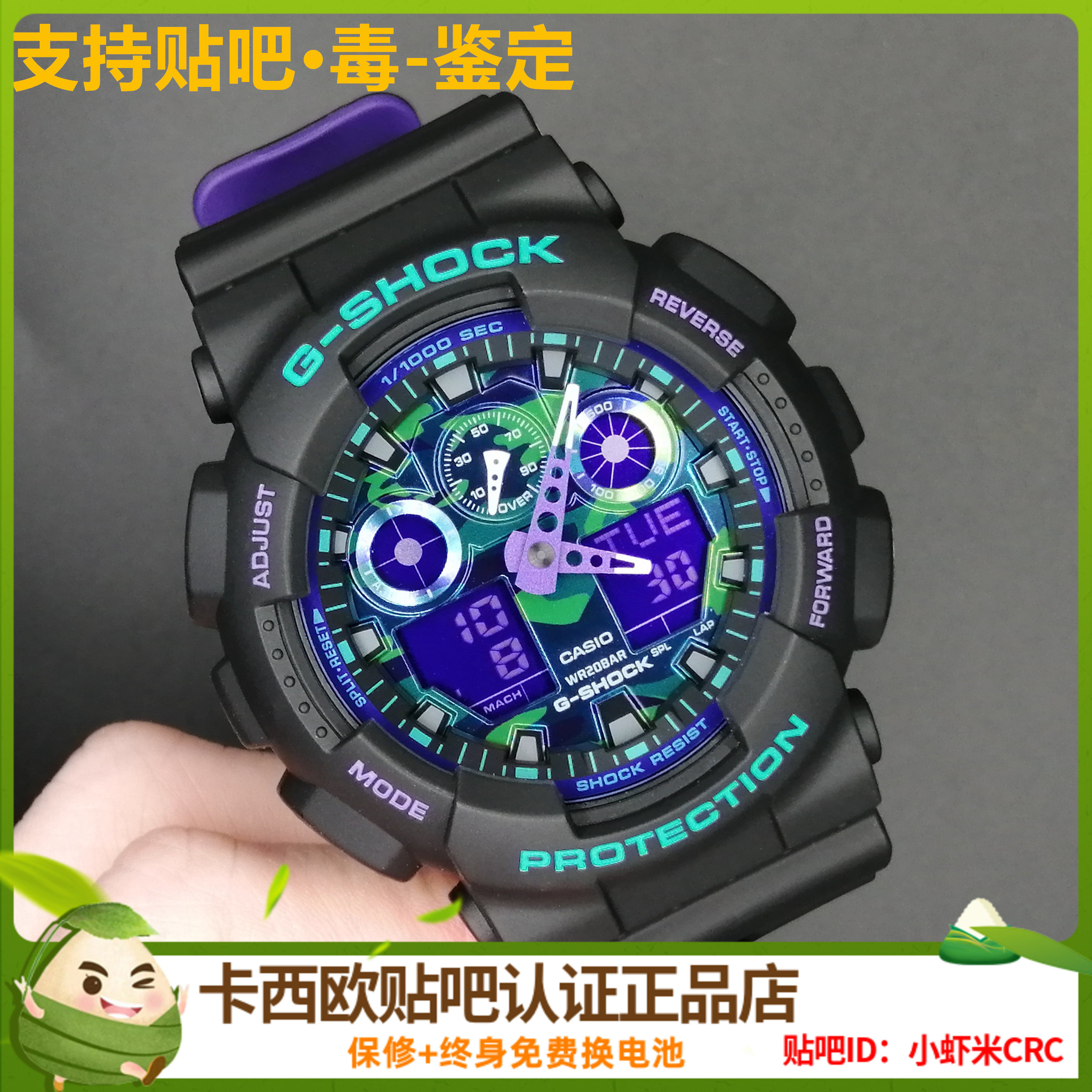 卡西欧新款手表男士紫屏ga-100/800bl-1a/gas-100bl/gw-b5600bl-1