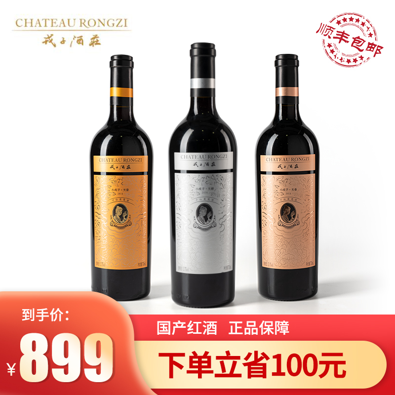 【戎子酒庄】天骄葡萄酒红酒聚会送礼天姿葡萄酒礼盒装3支组合装在类目 酒类, 葡萄酒(新), 干红静态葡萄酒中 - 来自Buy2taobao.com提供专业的淘宝代购服务